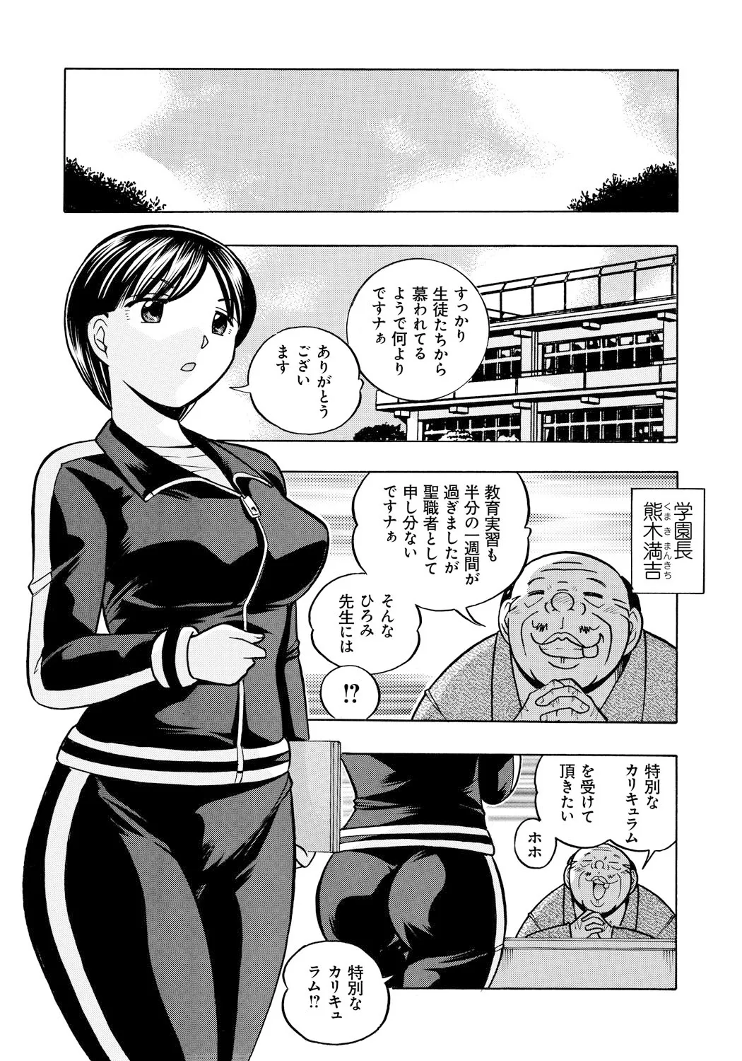人妻雪絵~喉腰悦落園~ 166ページ