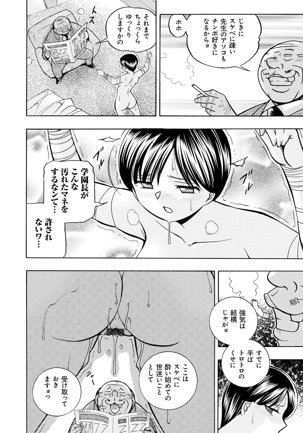 人妻雪絵~喉腰悦落園~ 169ページ