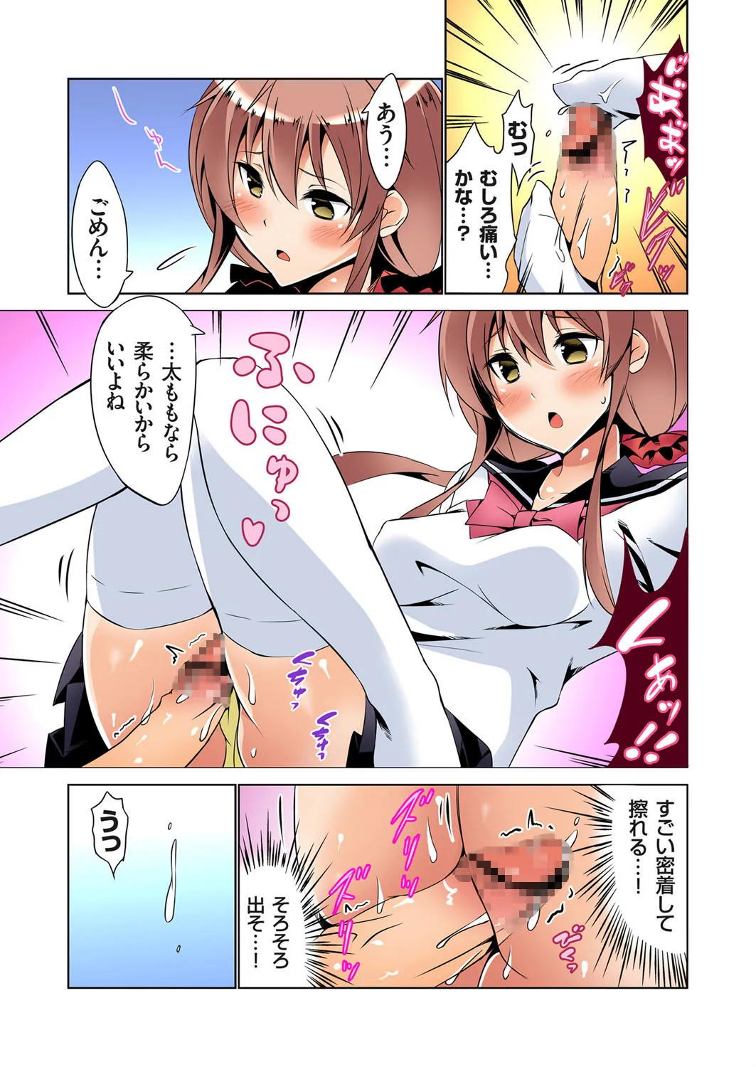 復讐性裁王様ゲーム~処女は奪っておいてや 32ページ