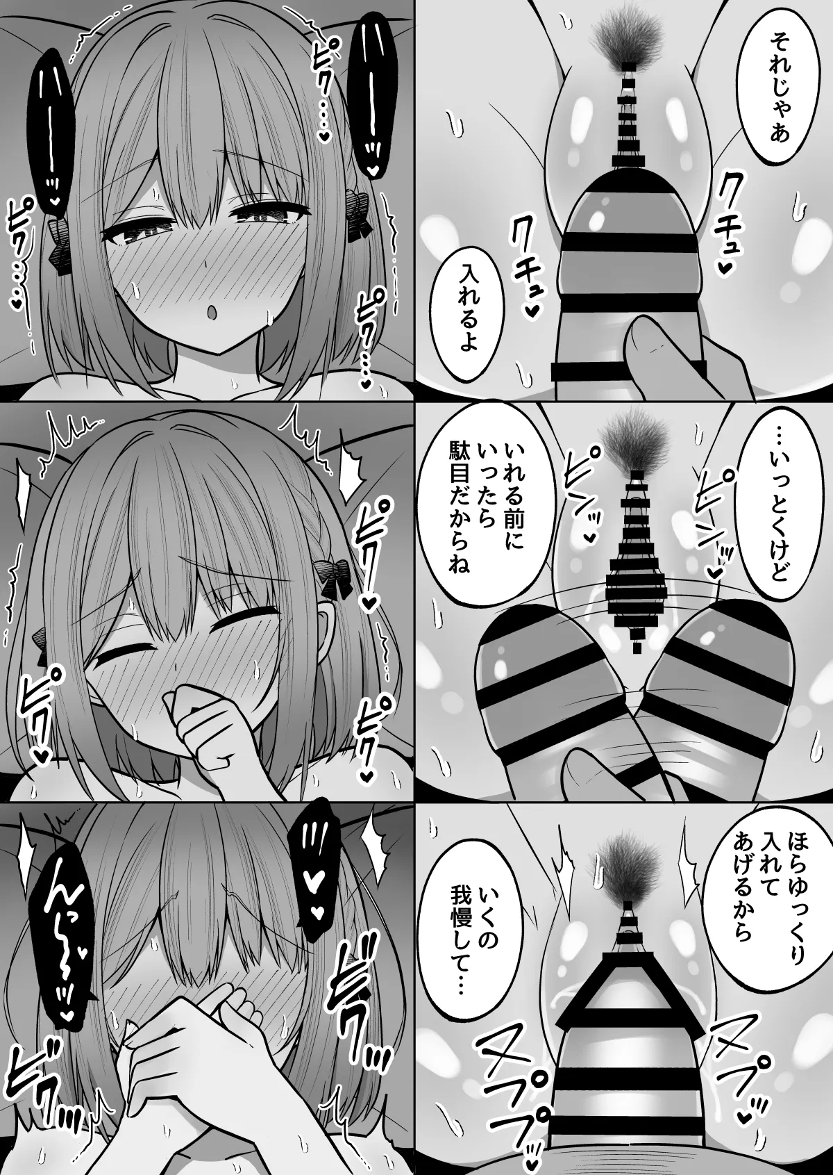 巨乳雌オナホの躾け方〜敏感体質のどすけべ巨乳姉妹とイキ我慢トレーニング 26ページ