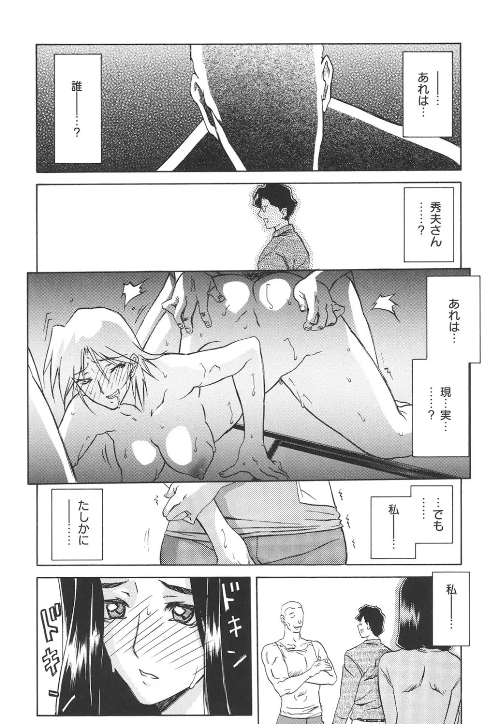 沙雪の里 31ページ