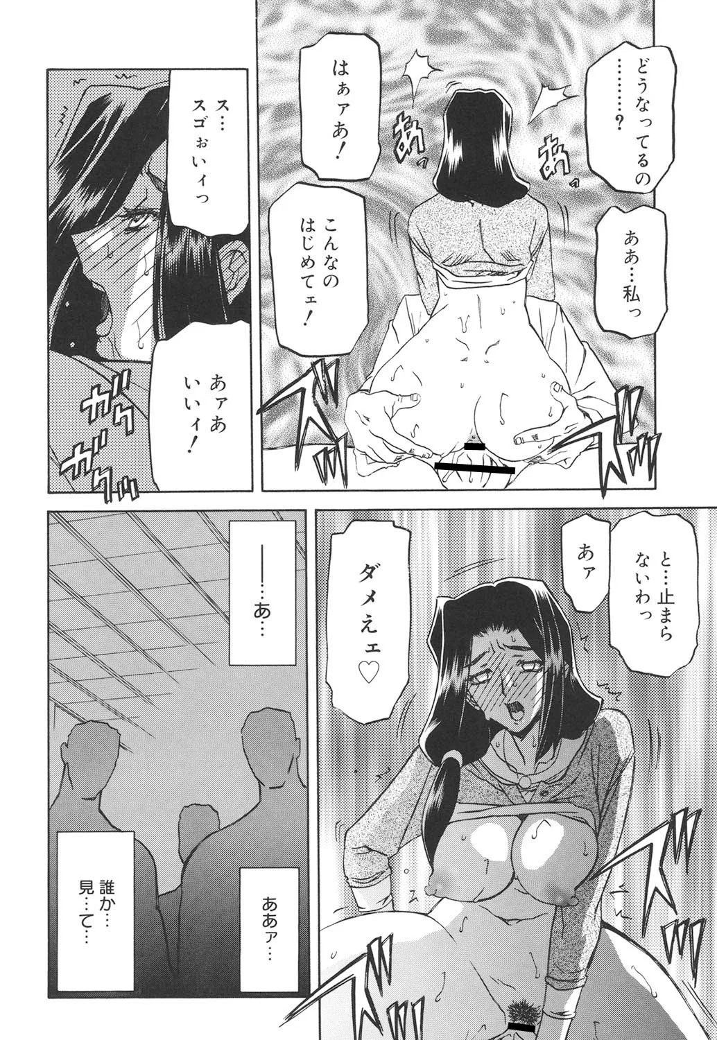 沙雪の里 35ページ