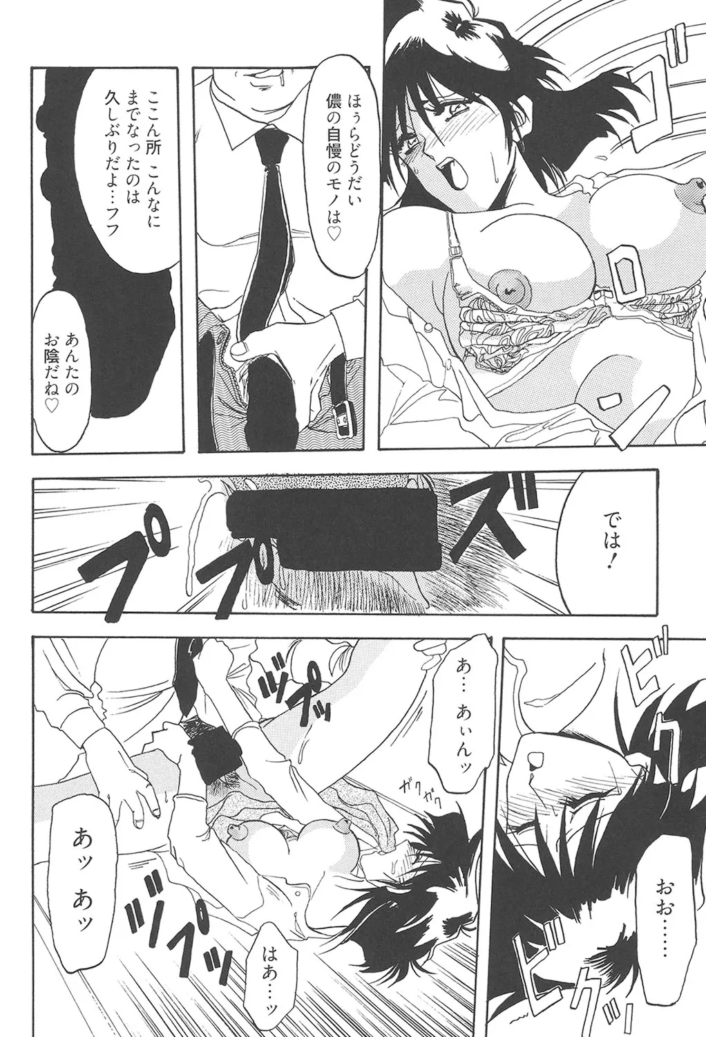 緋色の刻 完全版 103ページ