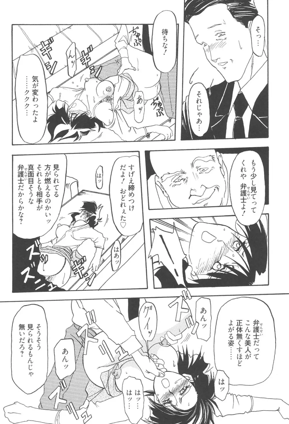 緋色の刻 完全版 107ページ