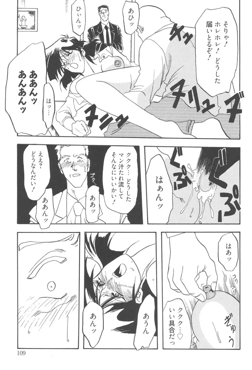 緋色の刻 完全版 108ページ
