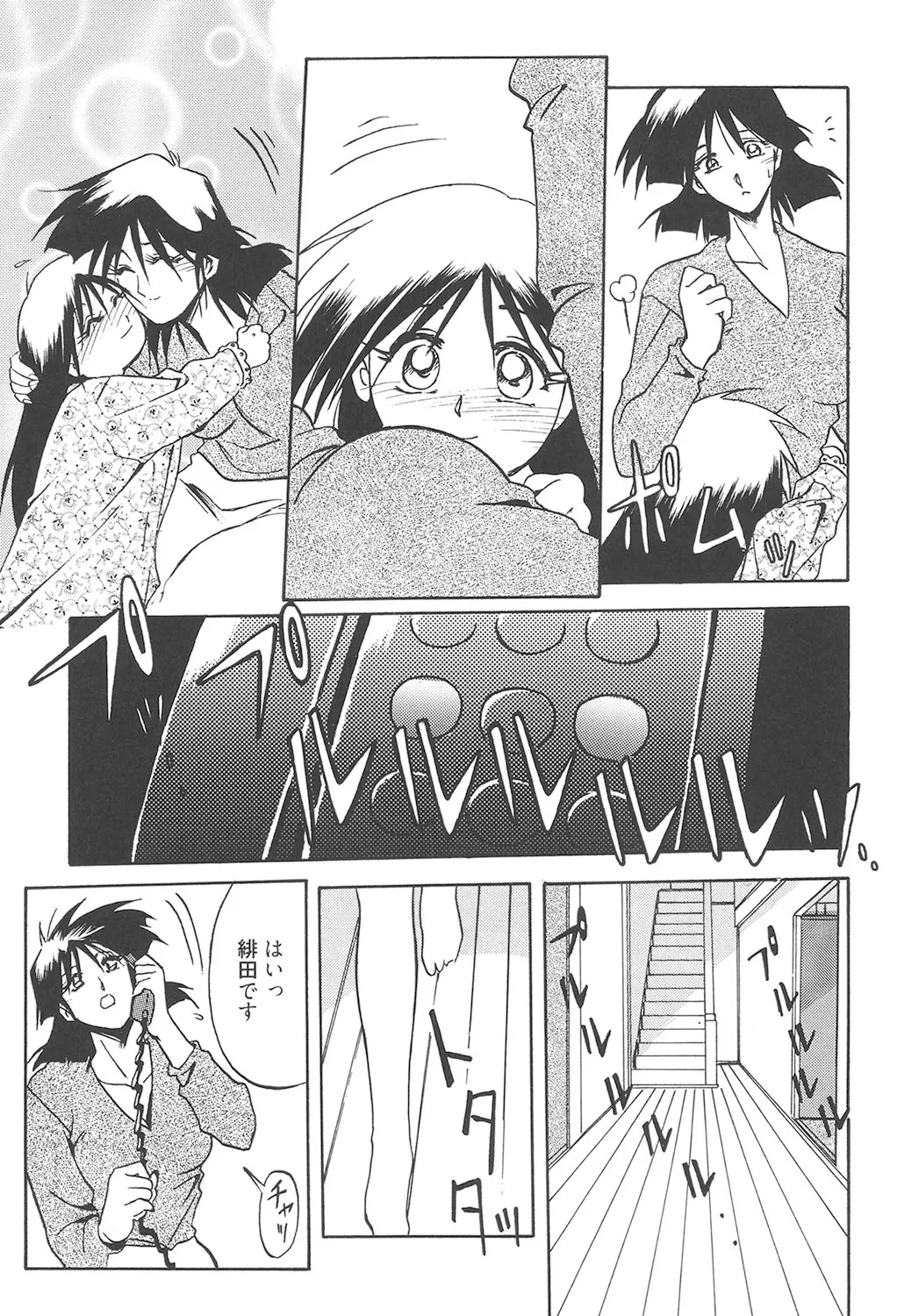 緋色の刻 完全版 120ページ