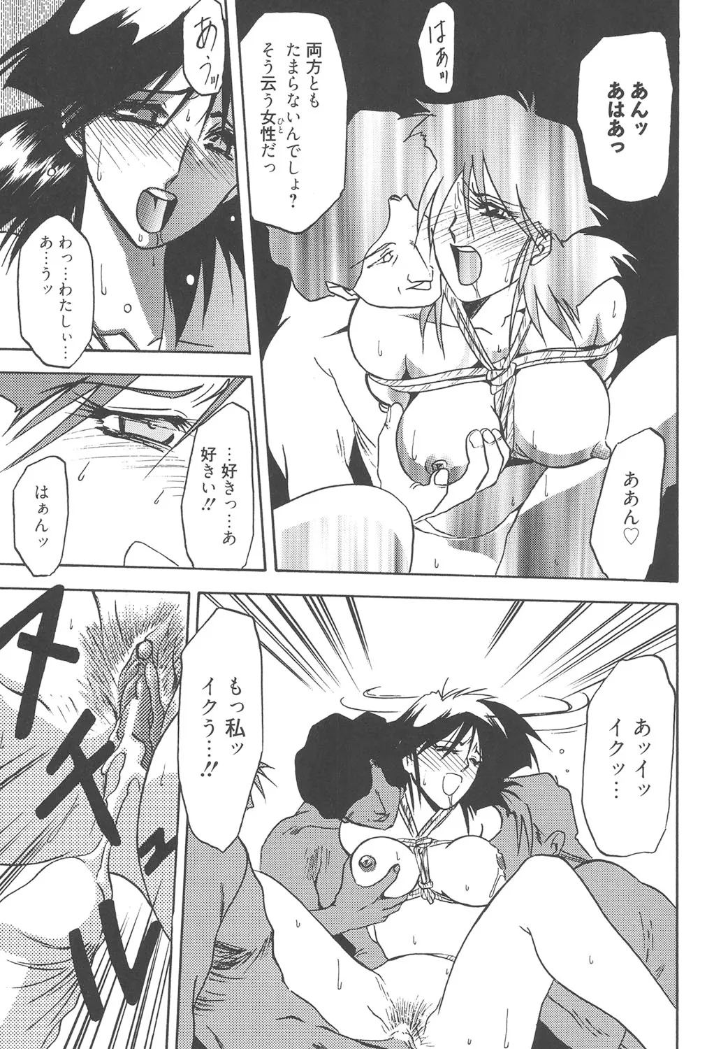 緋色の刻 完全版 142ページ