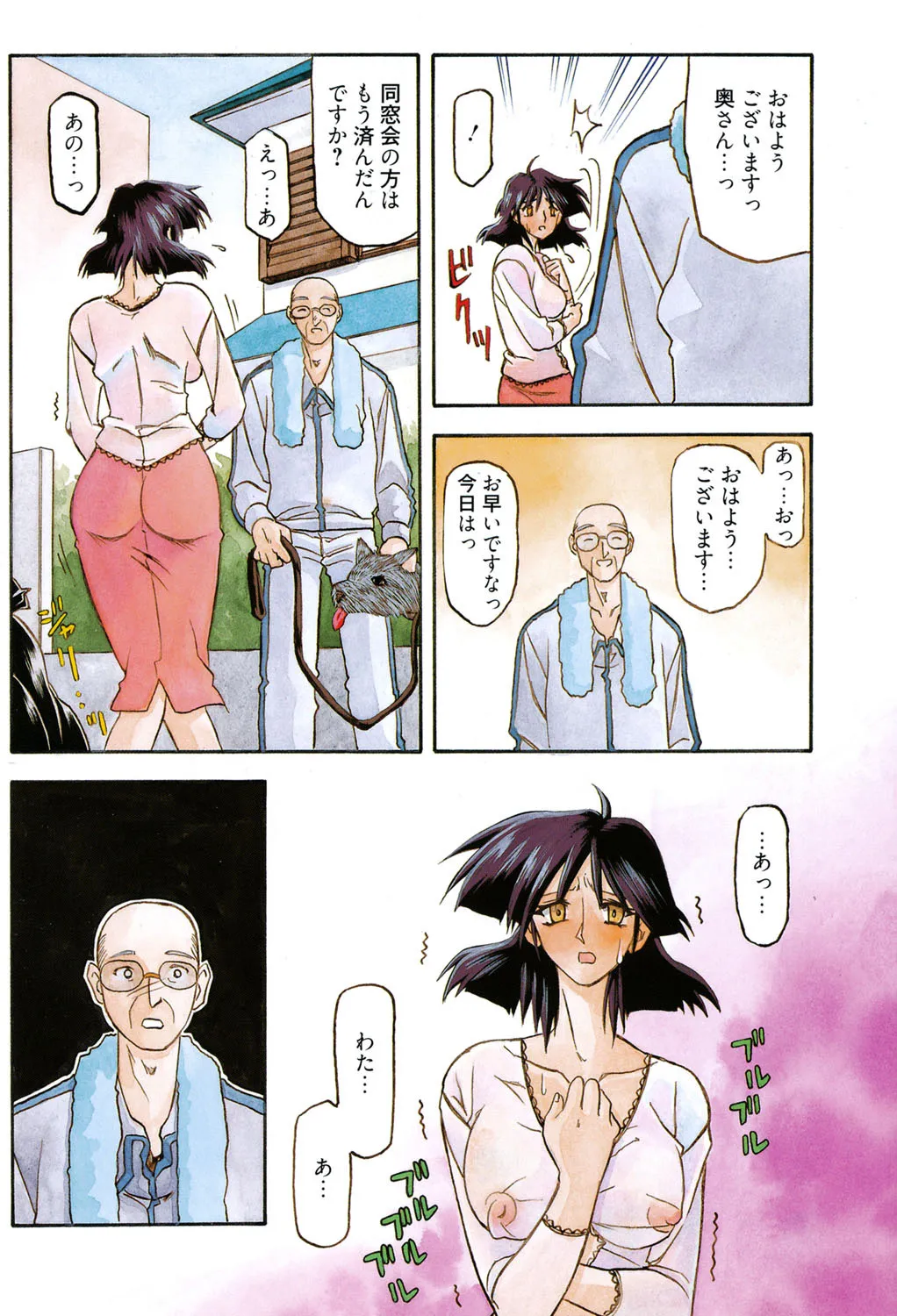 緋色の刻 完全版 167ページ