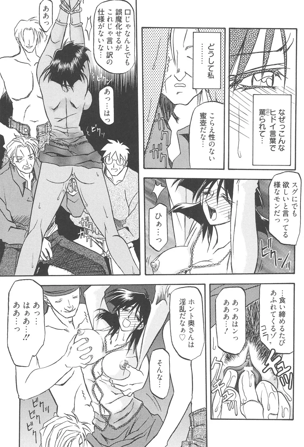緋色の刻 完全版 170ページ