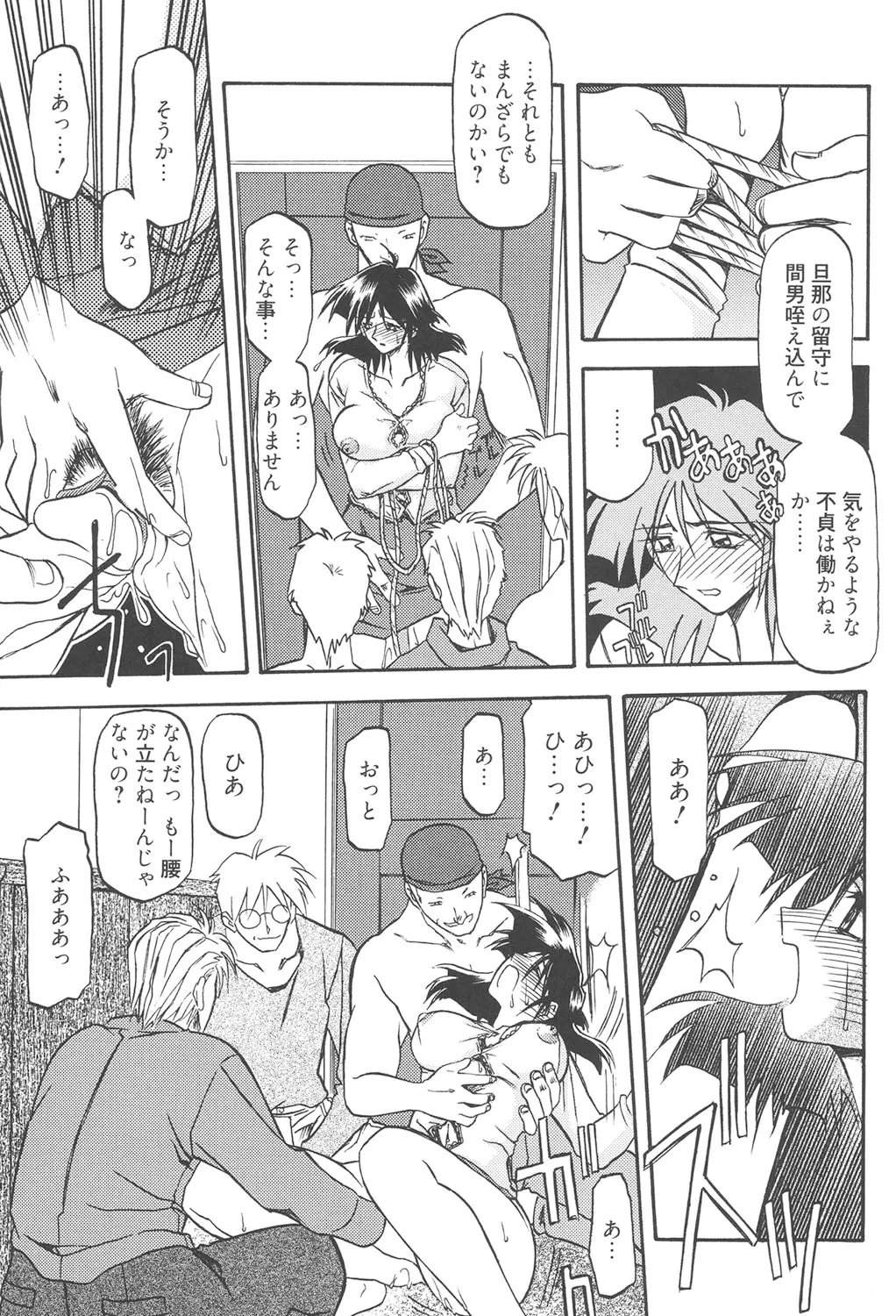 緋色の刻 完全版 172ページ