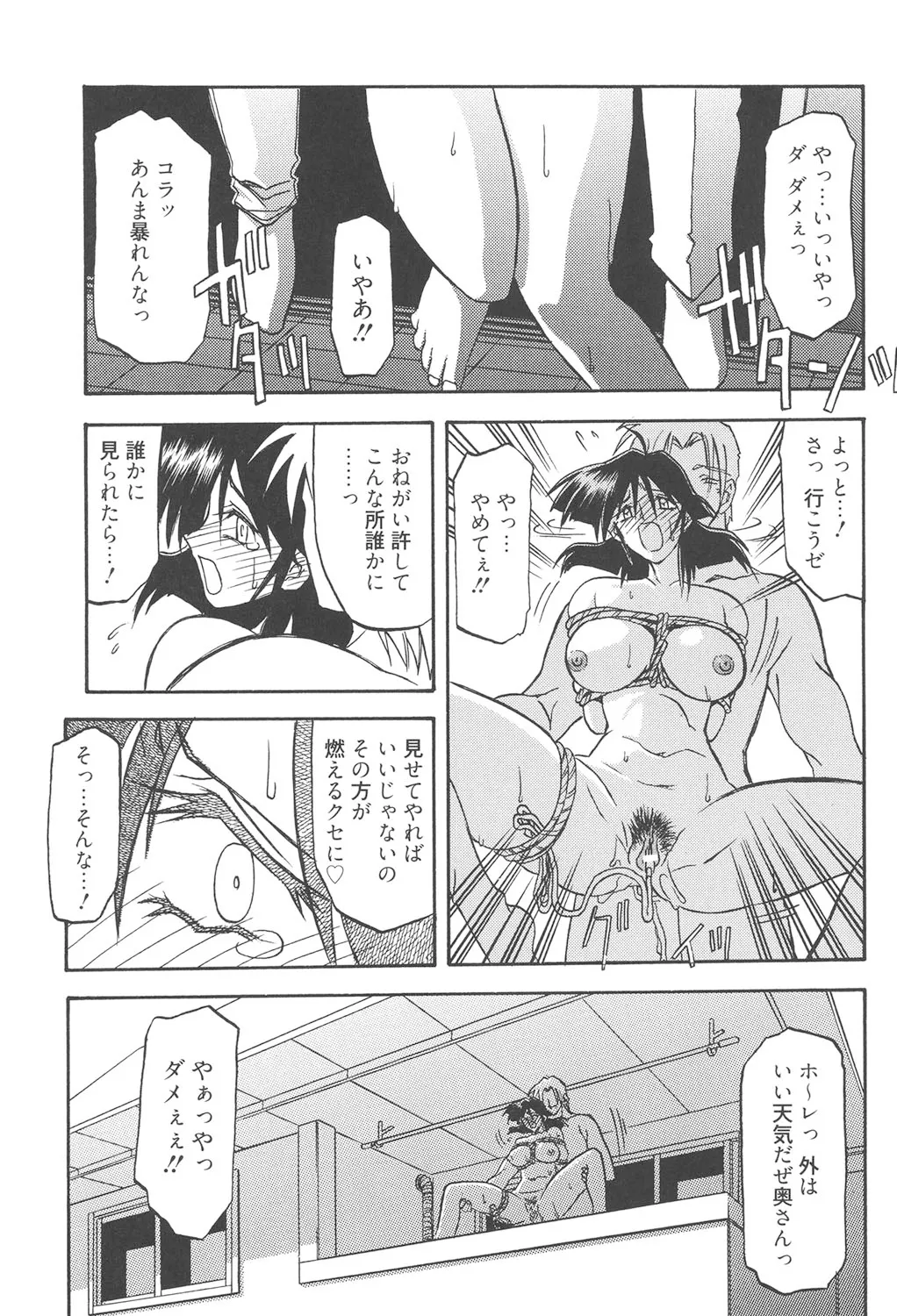 緋色の刻 完全版 178ページ