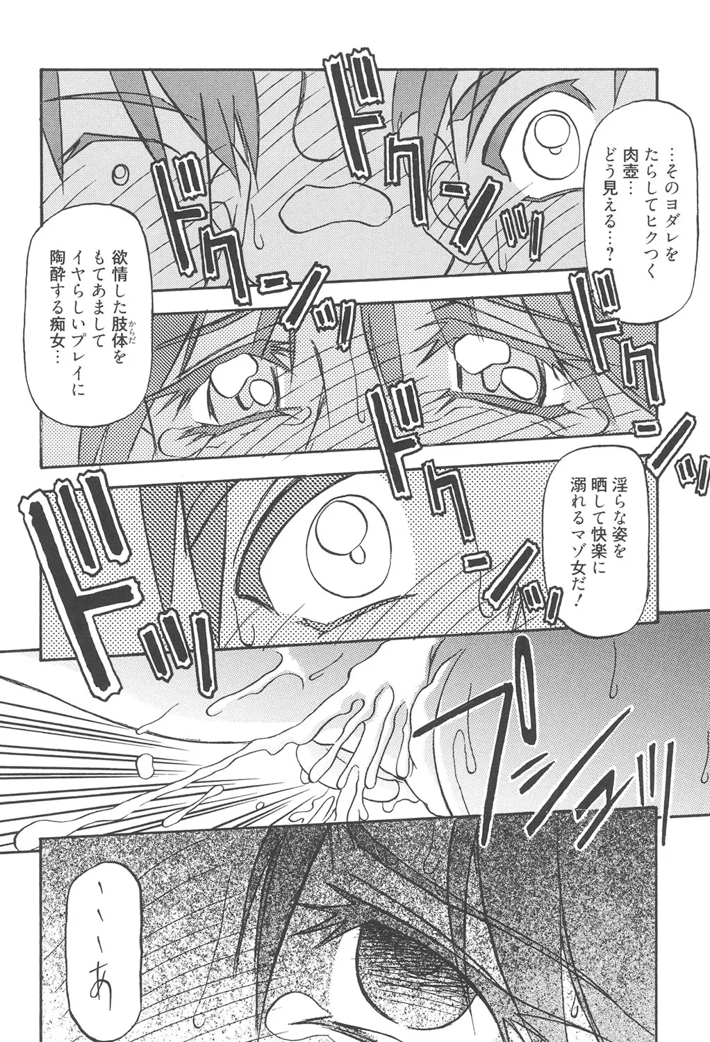緋色の刻 完全版 181ページ
