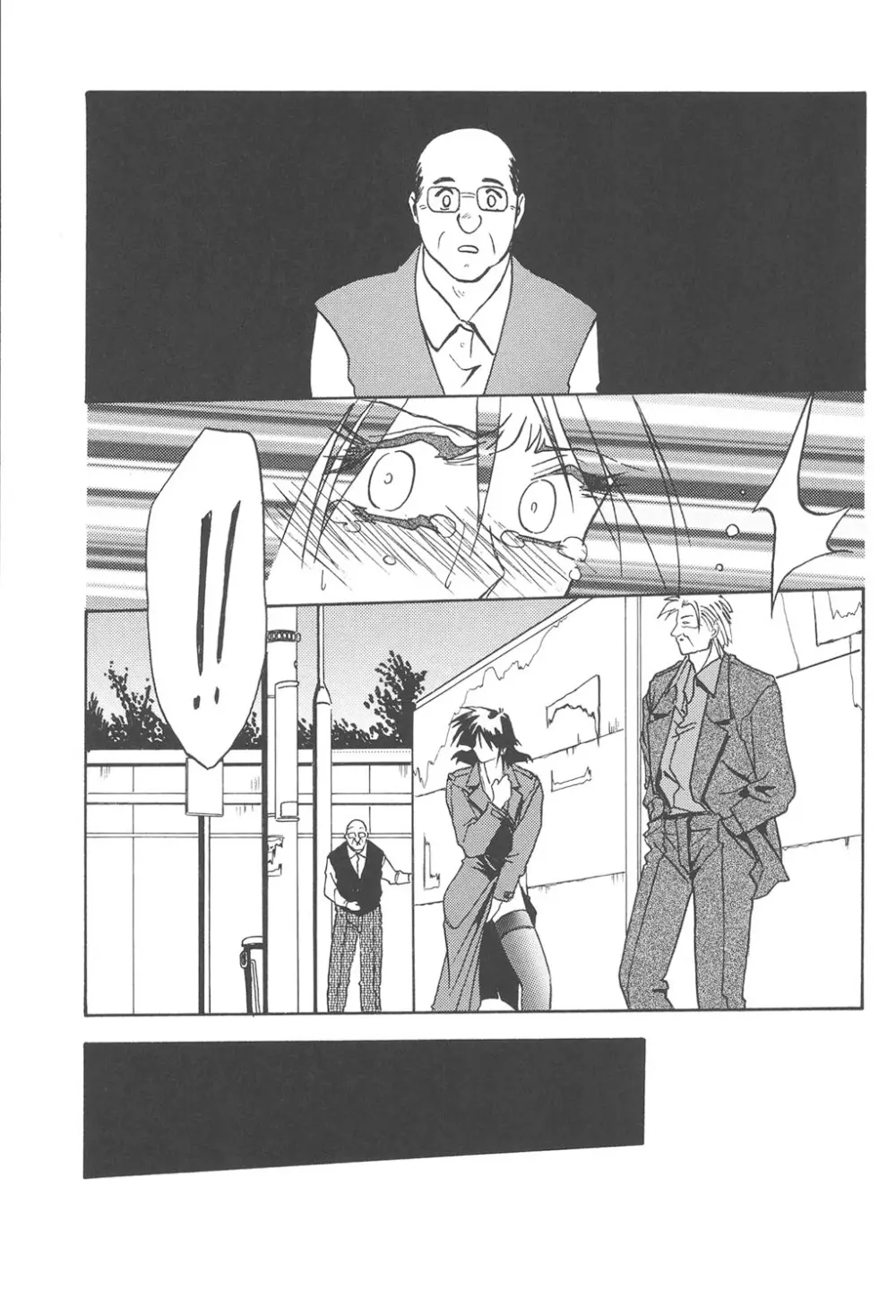 緋色の刻 完全版 192ページ