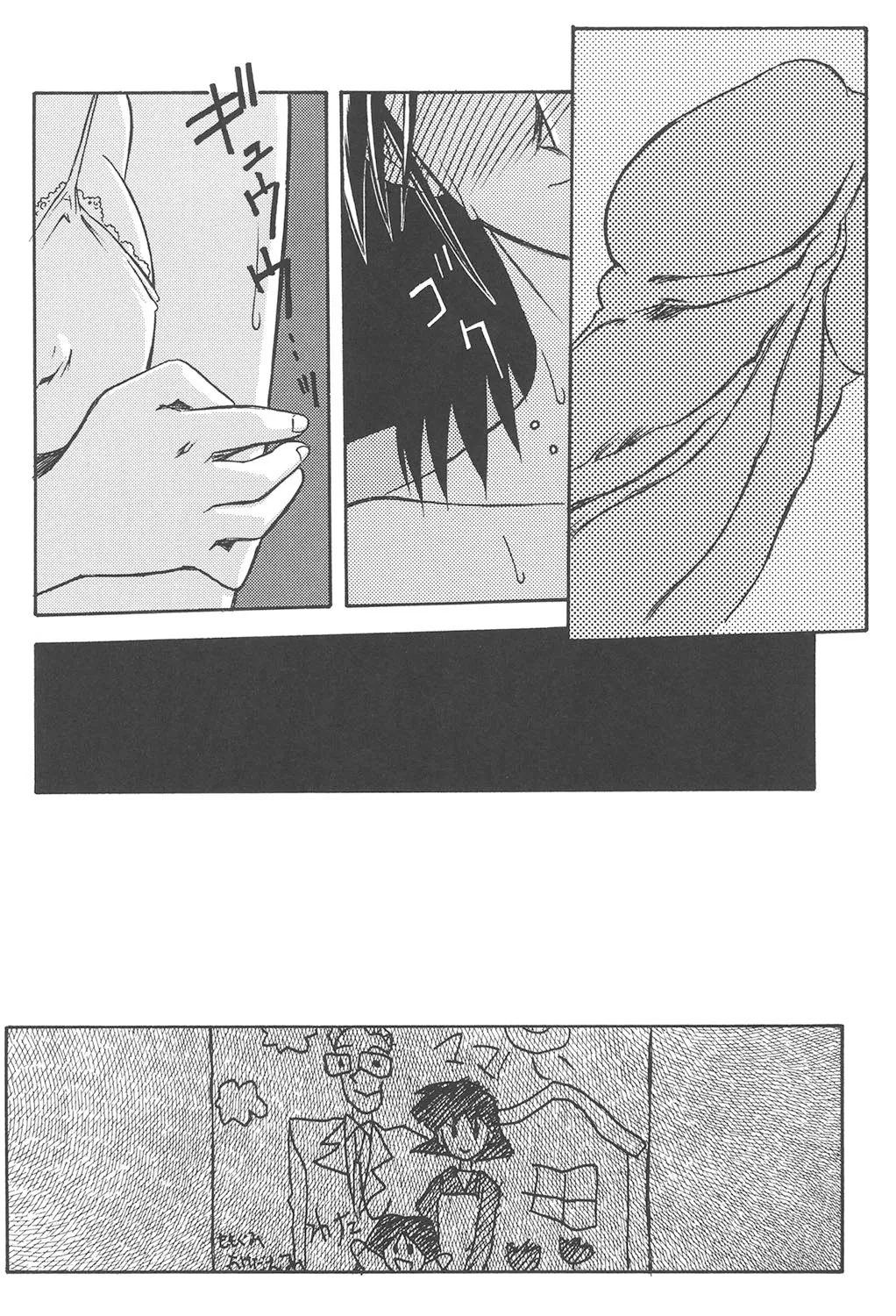 緋色の刻 完全版 203ページ
