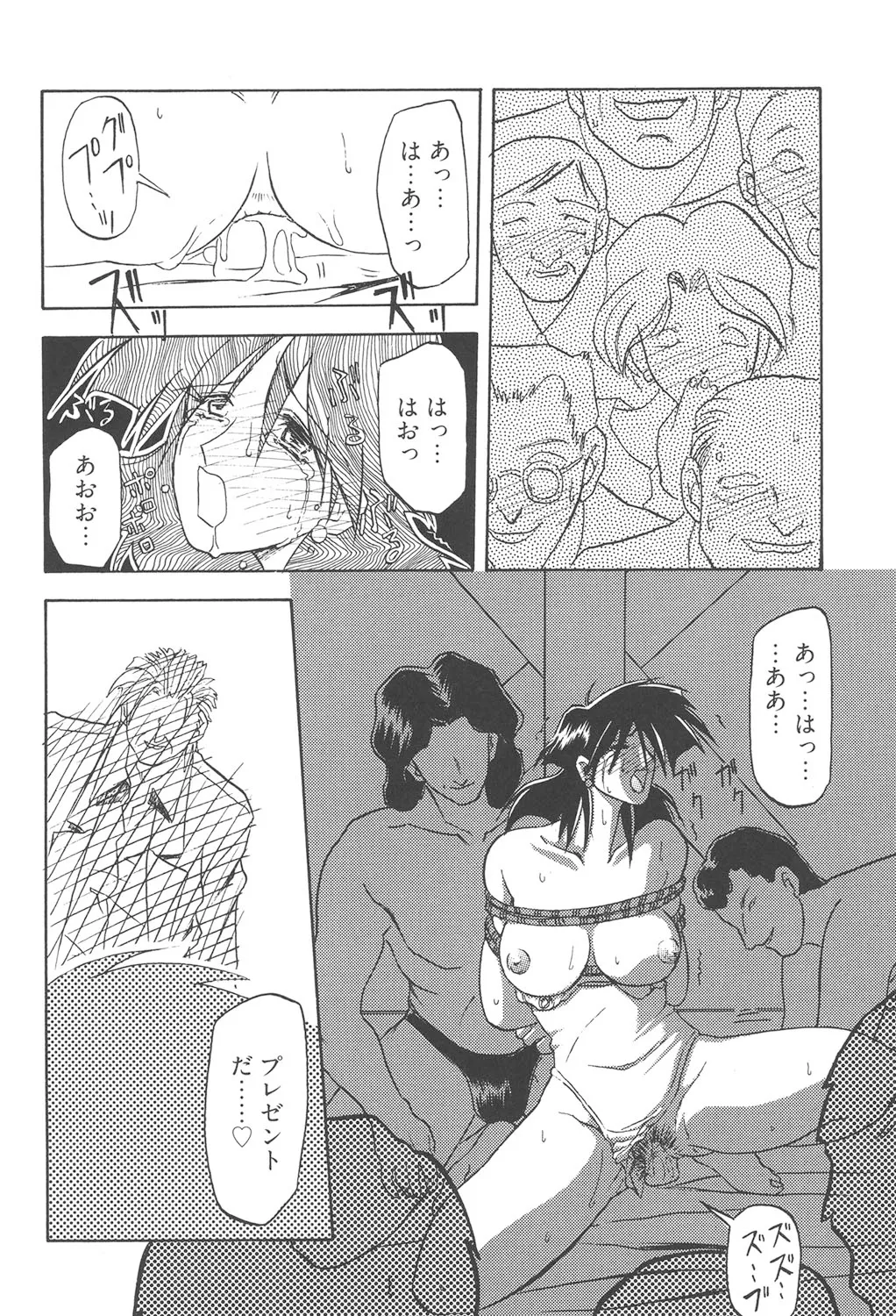 緋色の刻 完全版 217ページ