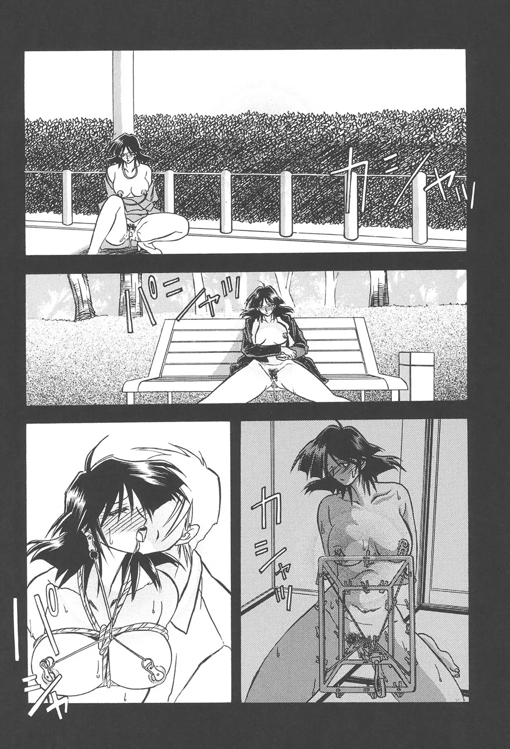 緋色の刻 完全版 235ページ