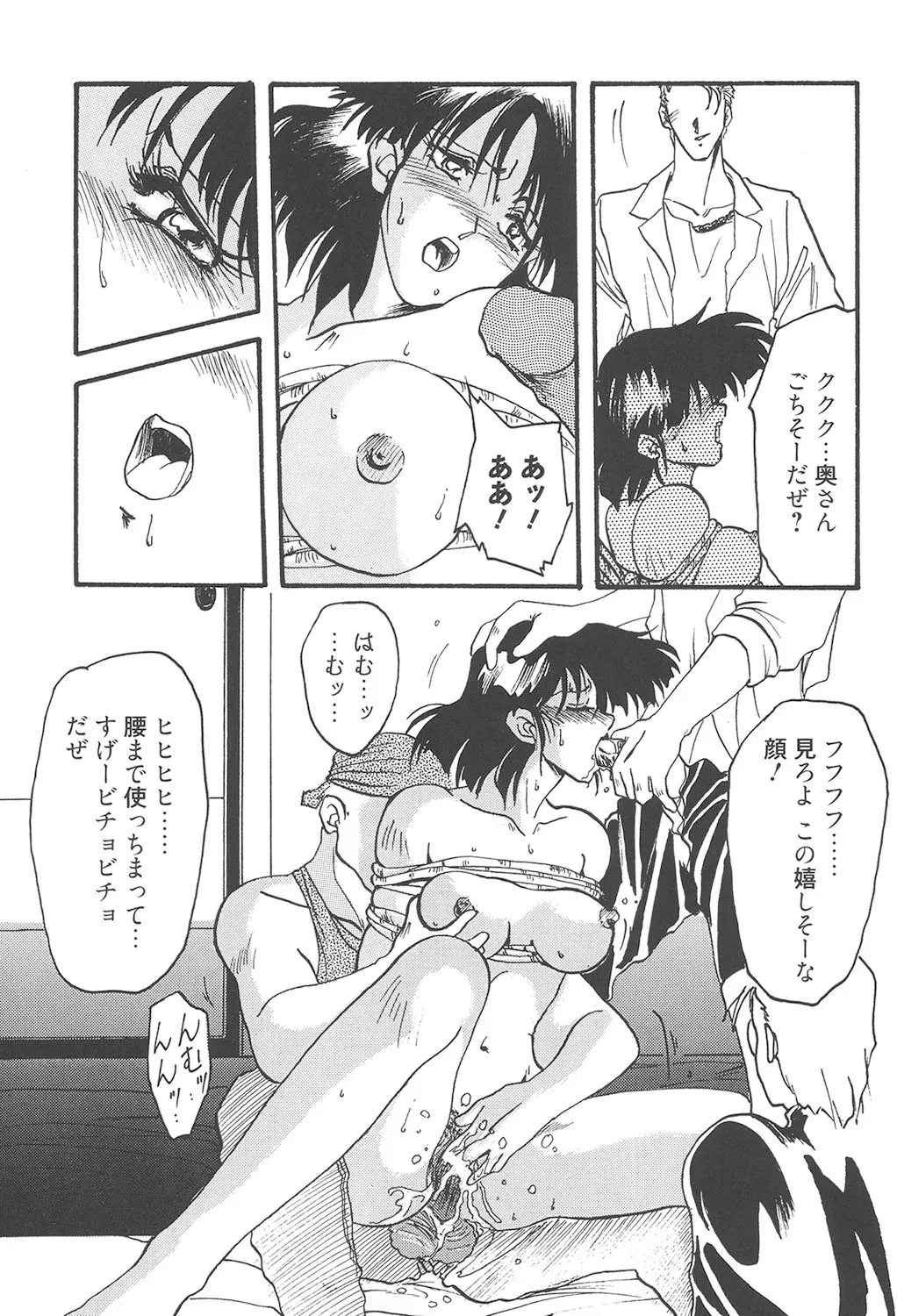 緋色の刻 完全版 24ページ