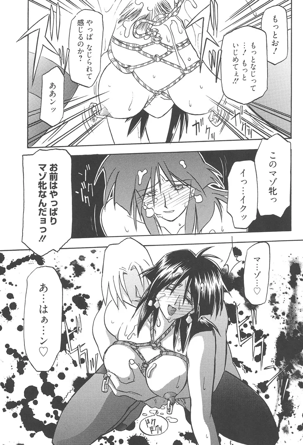 緋色の刻 完全版 248ページ