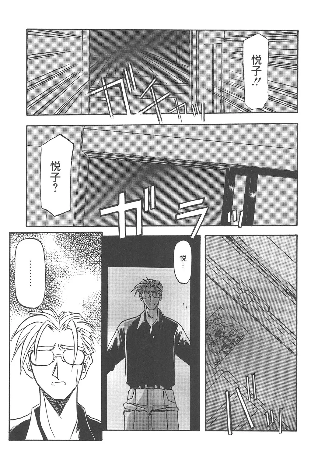 緋色の刻 完全版 250ページ