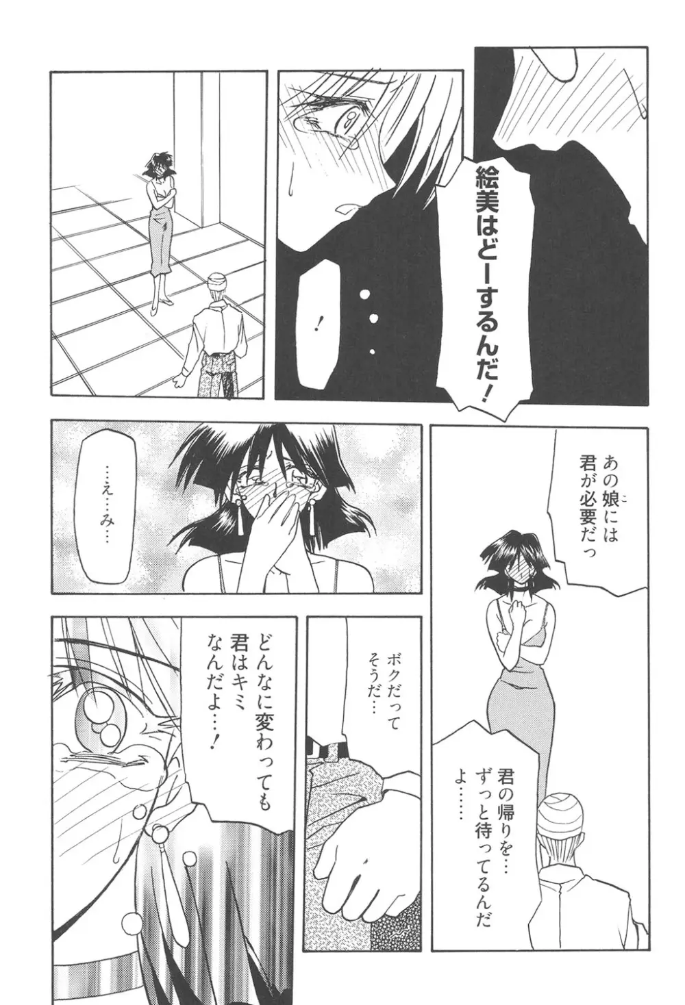 緋色の刻 完全版 274ページ