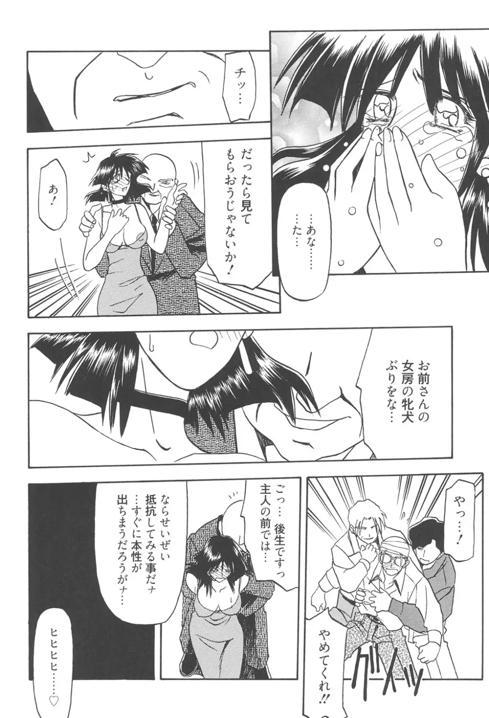 緋色の刻 完全版 275ページ