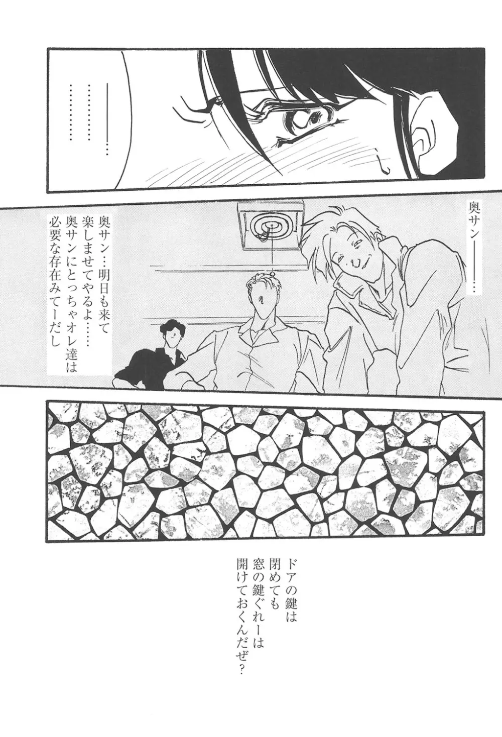 緋色の刻 完全版 32ページ