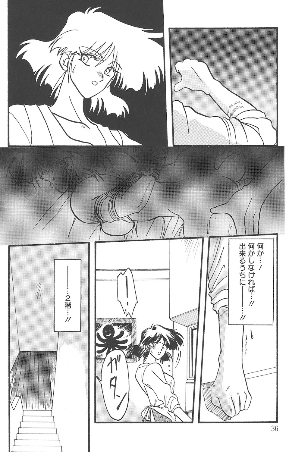 緋色の刻 完全版 35ページ