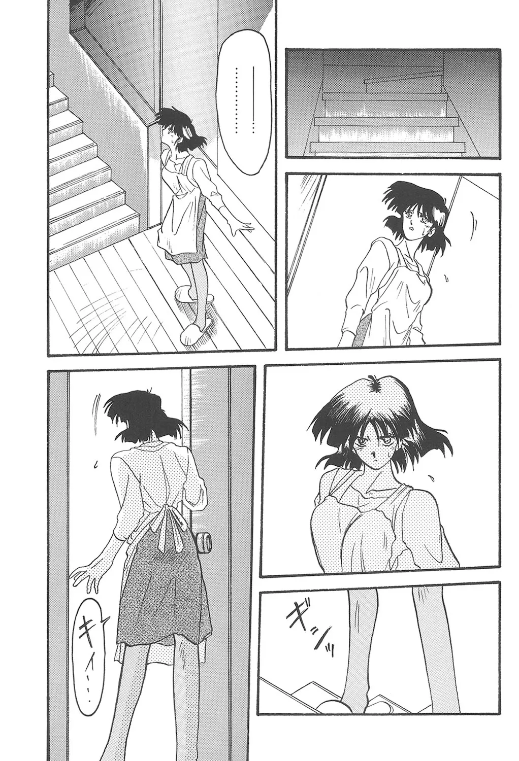 緋色の刻 完全版 36ページ