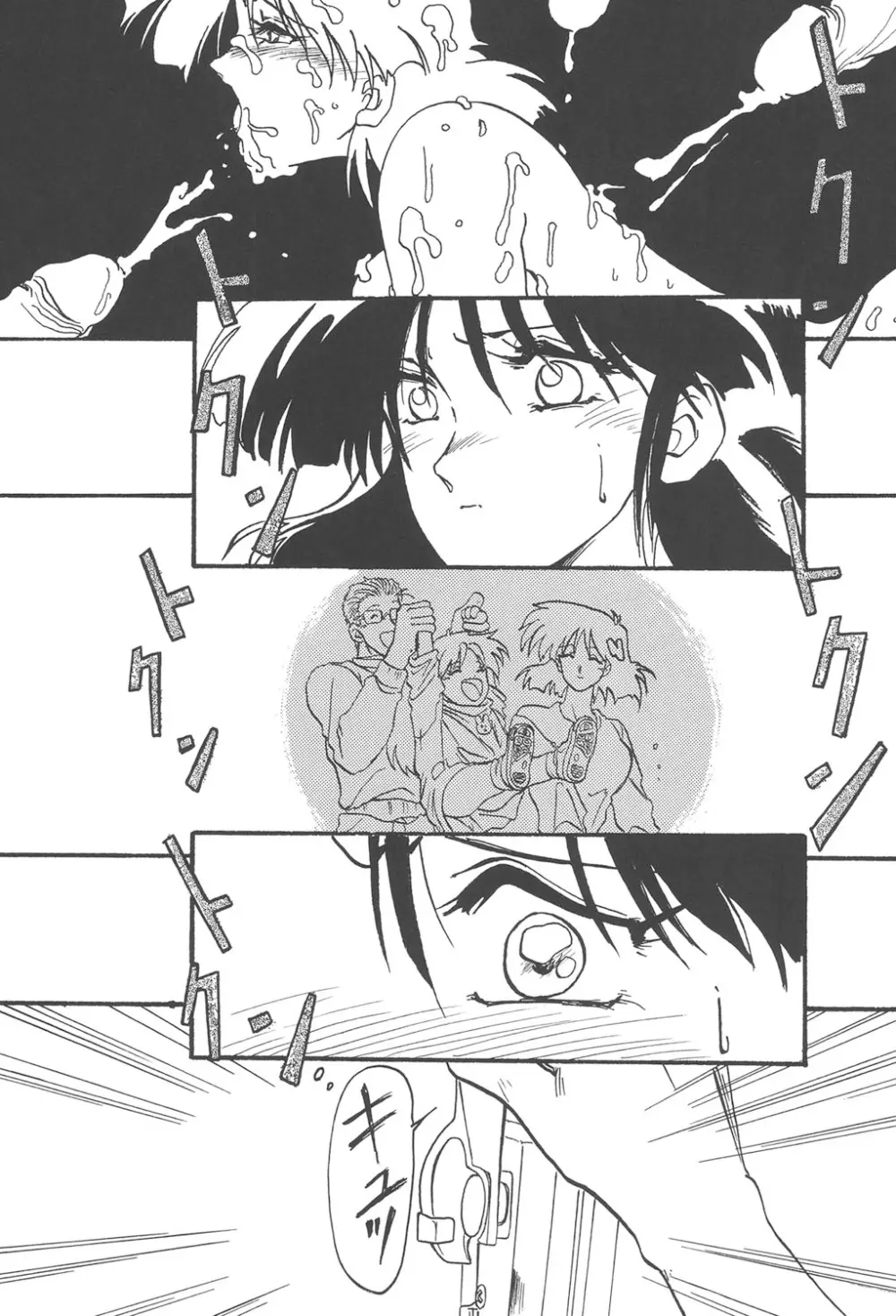 緋色の刻 完全版 38ページ