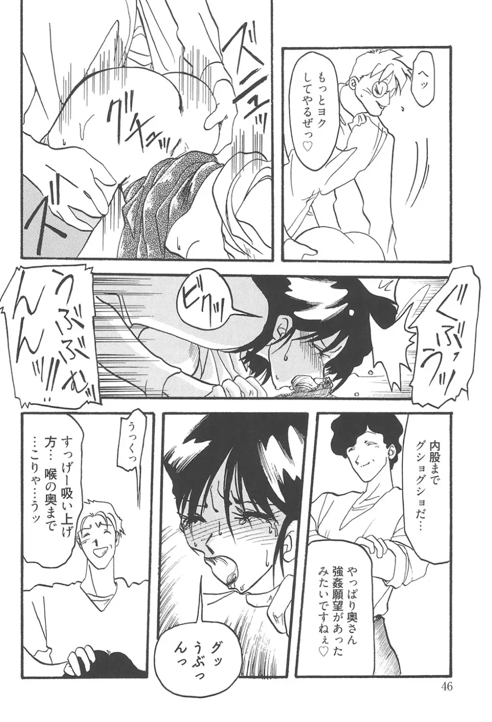 緋色の刻 完全版 45ページ