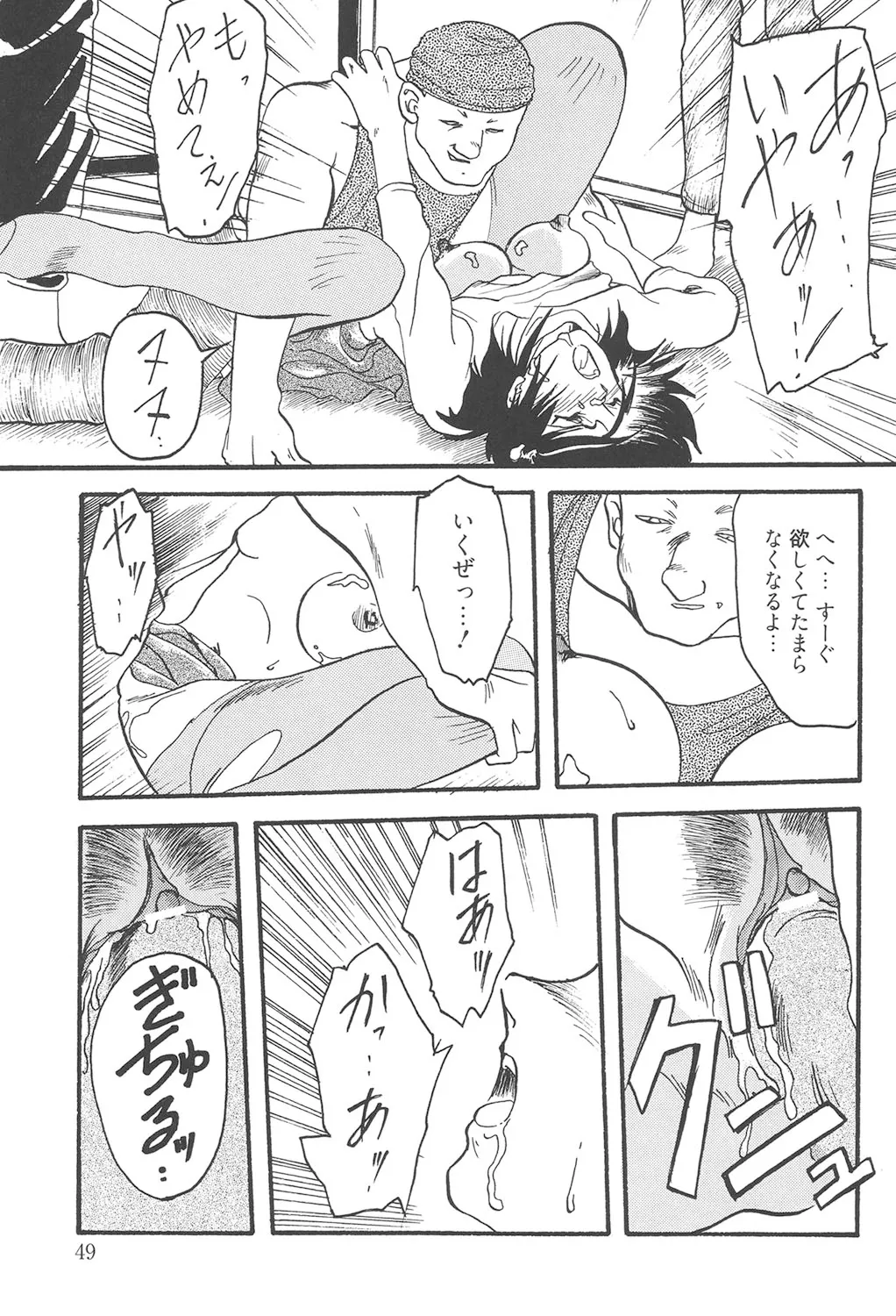 緋色の刻 完全版 48ページ