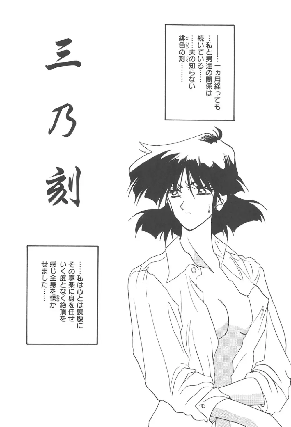 緋色の刻 完全版 54ページ