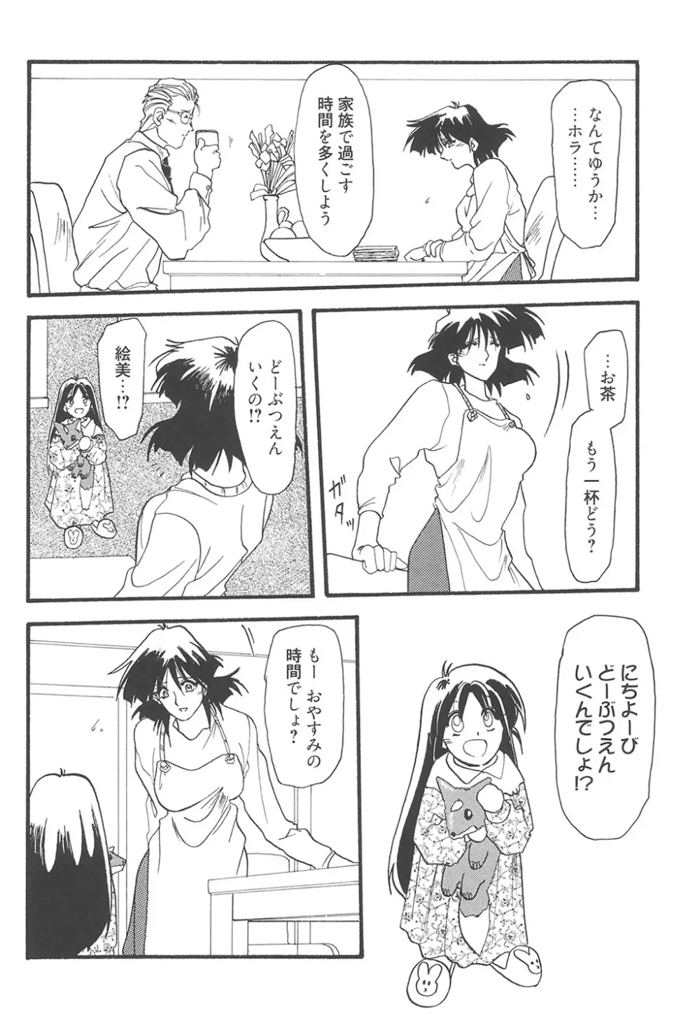 緋色の刻 完全版 57ページ