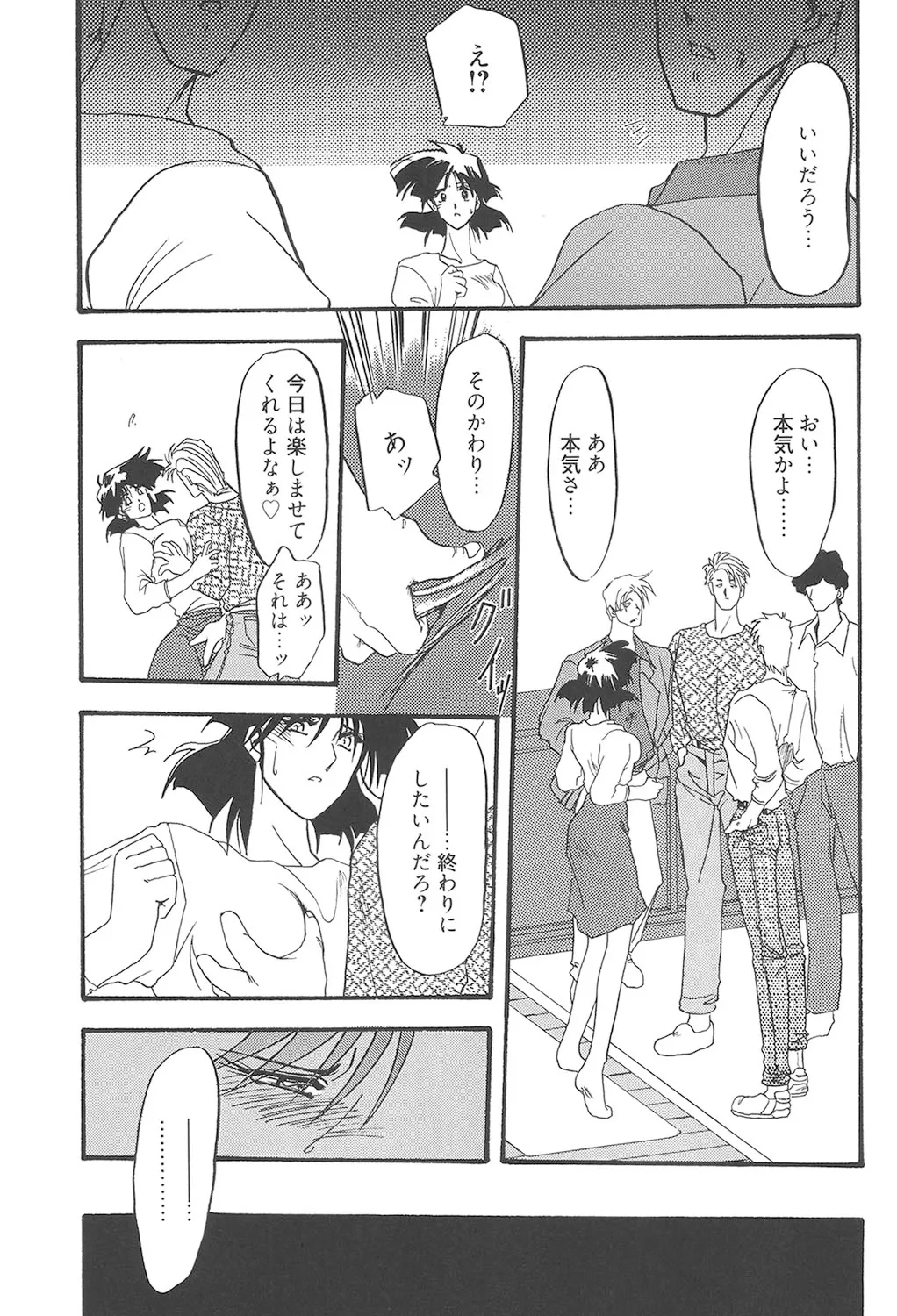 緋色の刻 完全版 60ページ