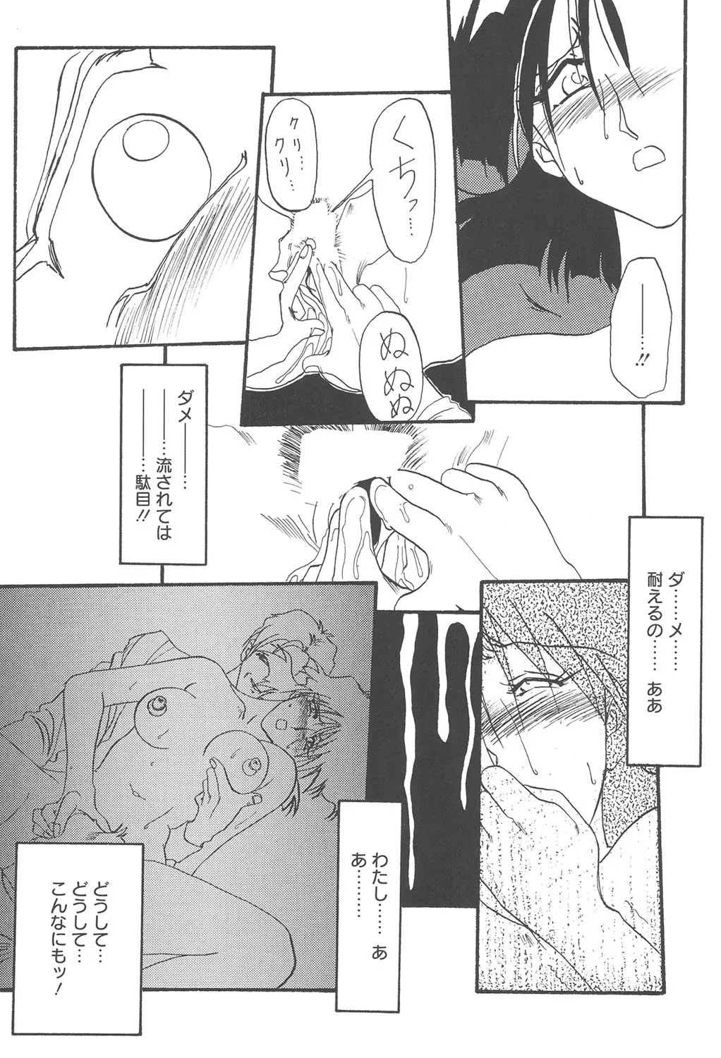 緋色の刻 完全版 62ページ