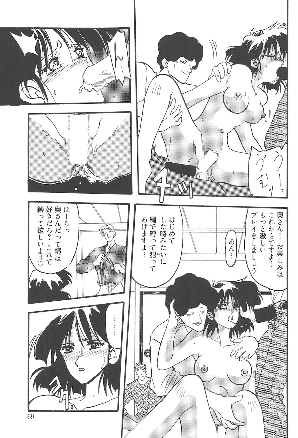 緋色の刻 完全版 68ページ