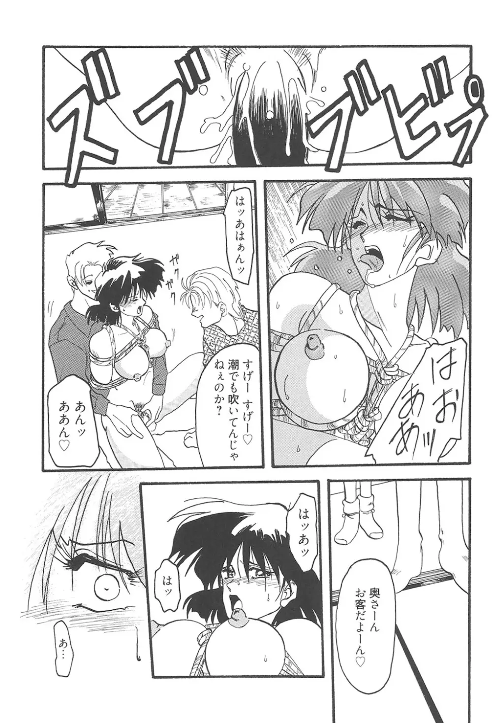 緋色の刻 完全版 74ページ
