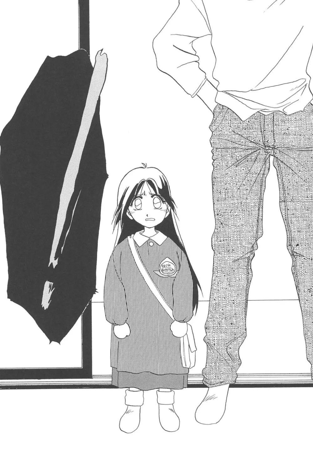 緋色の刻 完全版 75ページ