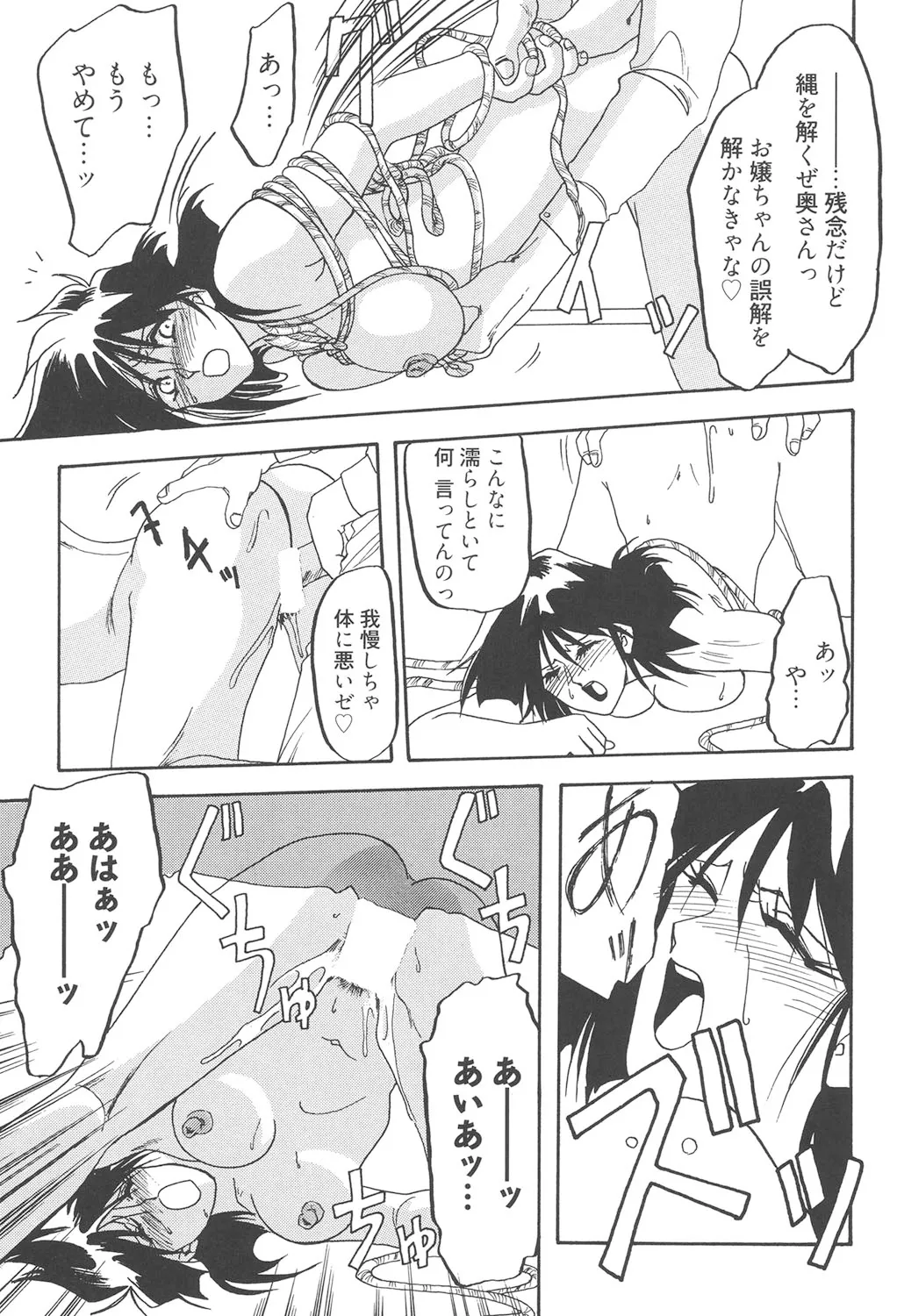 緋色の刻 完全版 80ページ