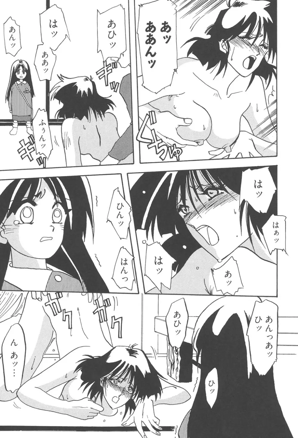 緋色の刻 完全版 81ページ