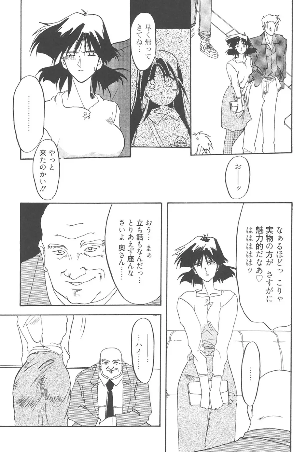 緋色の刻 完全版 92ページ