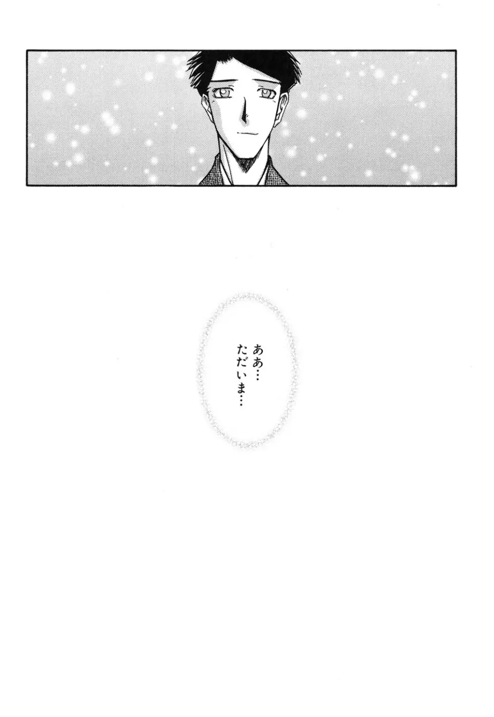 砂の鎖 2 215ページ