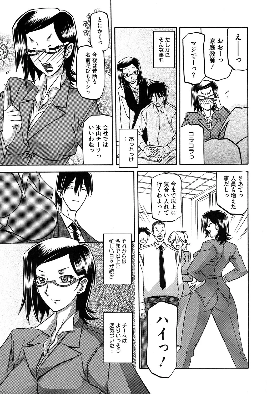 冬の紫陽花 10ページ