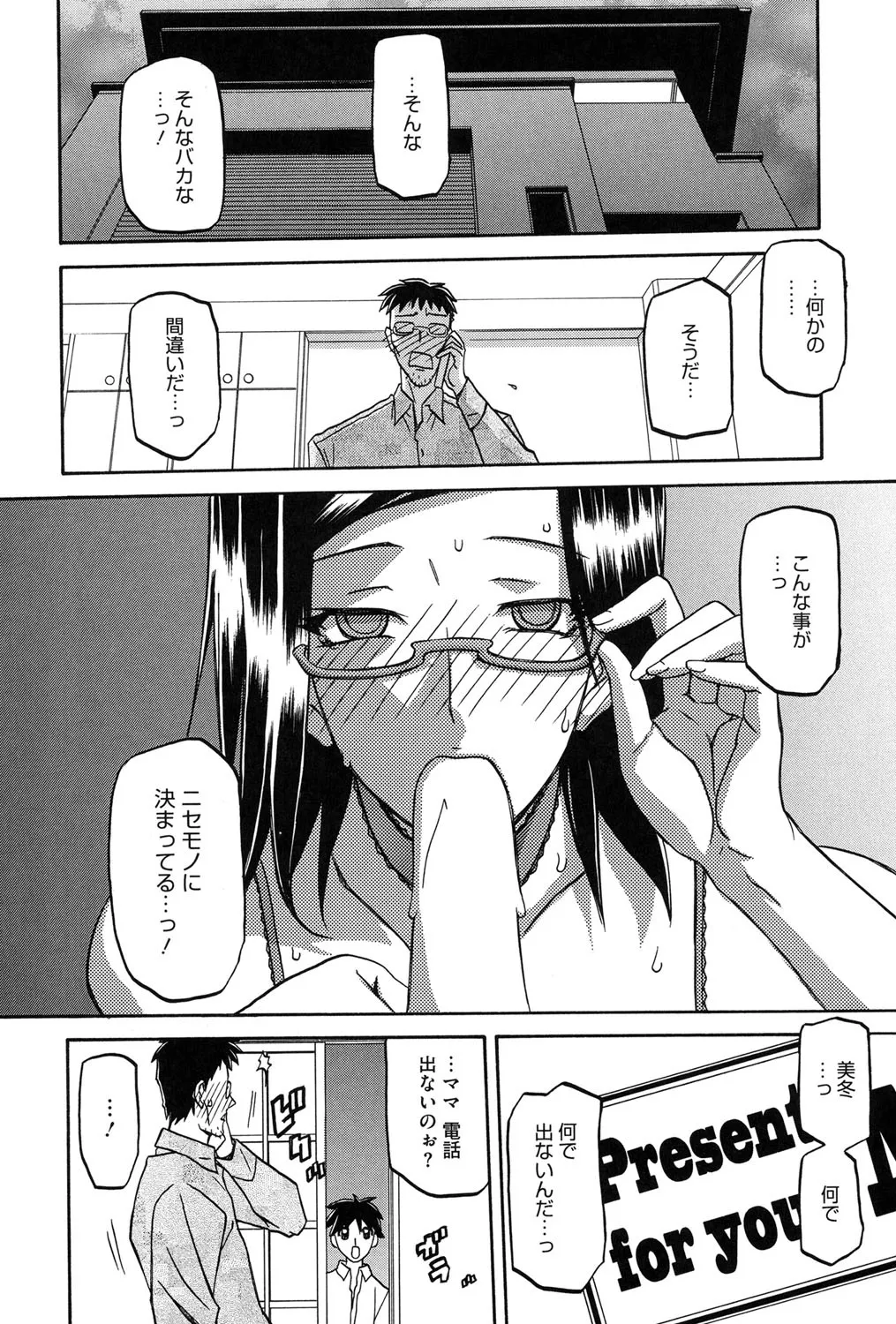 冬の紫陽花 103ページ
