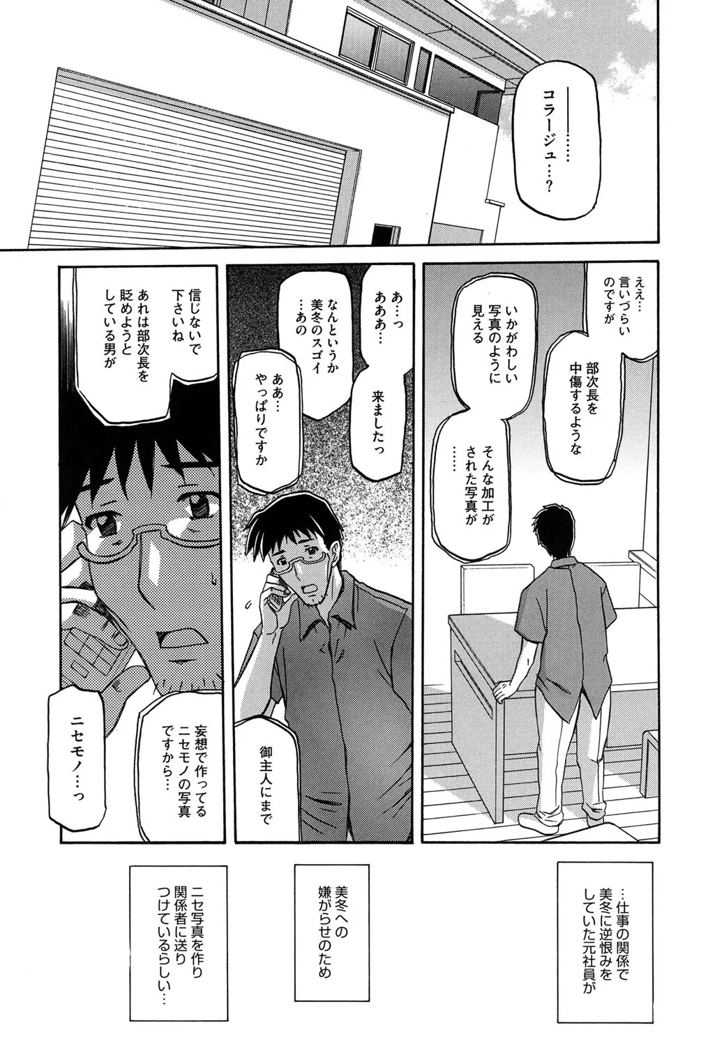 冬の紫陽花 106ページ