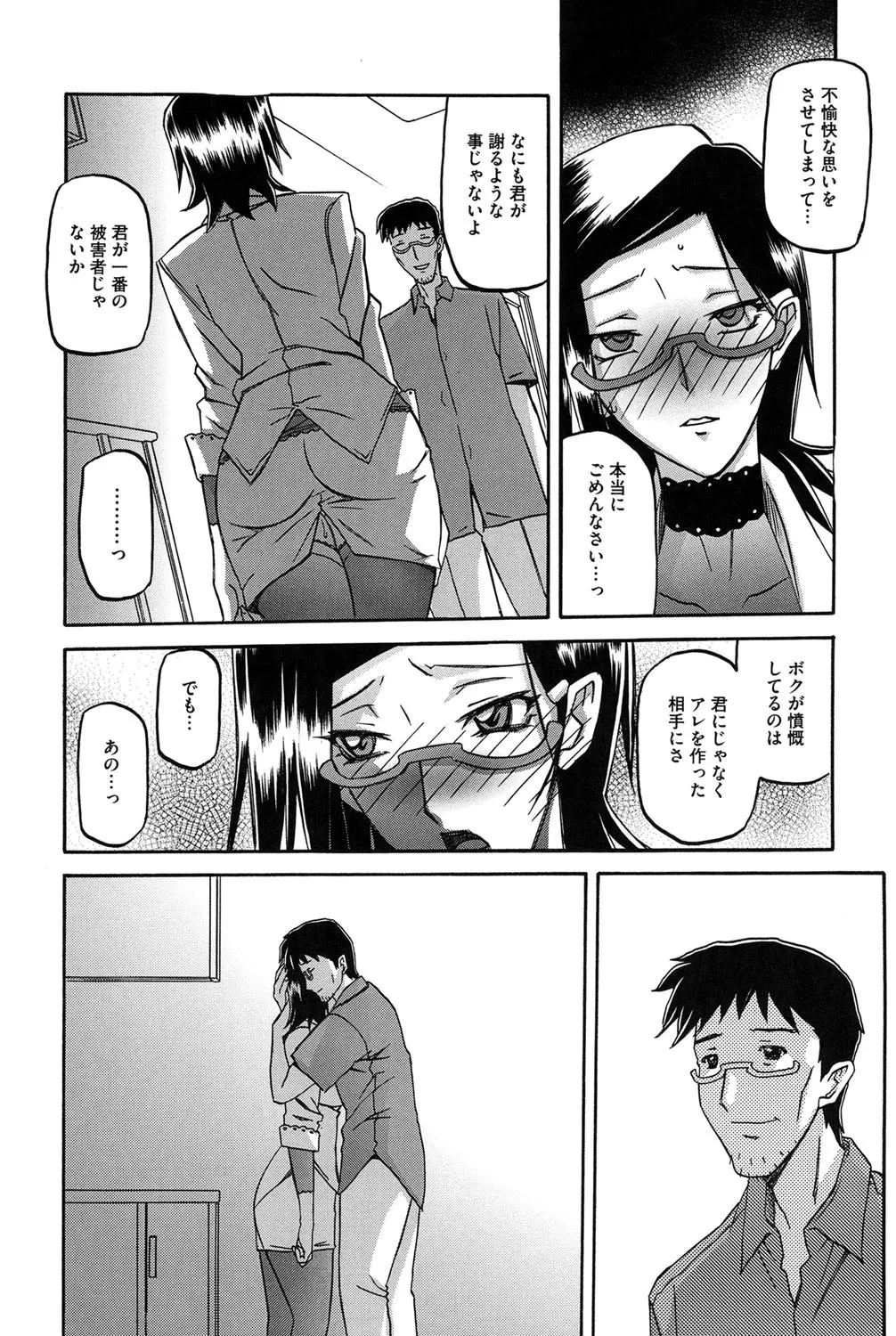 冬の紫陽花 109ページ