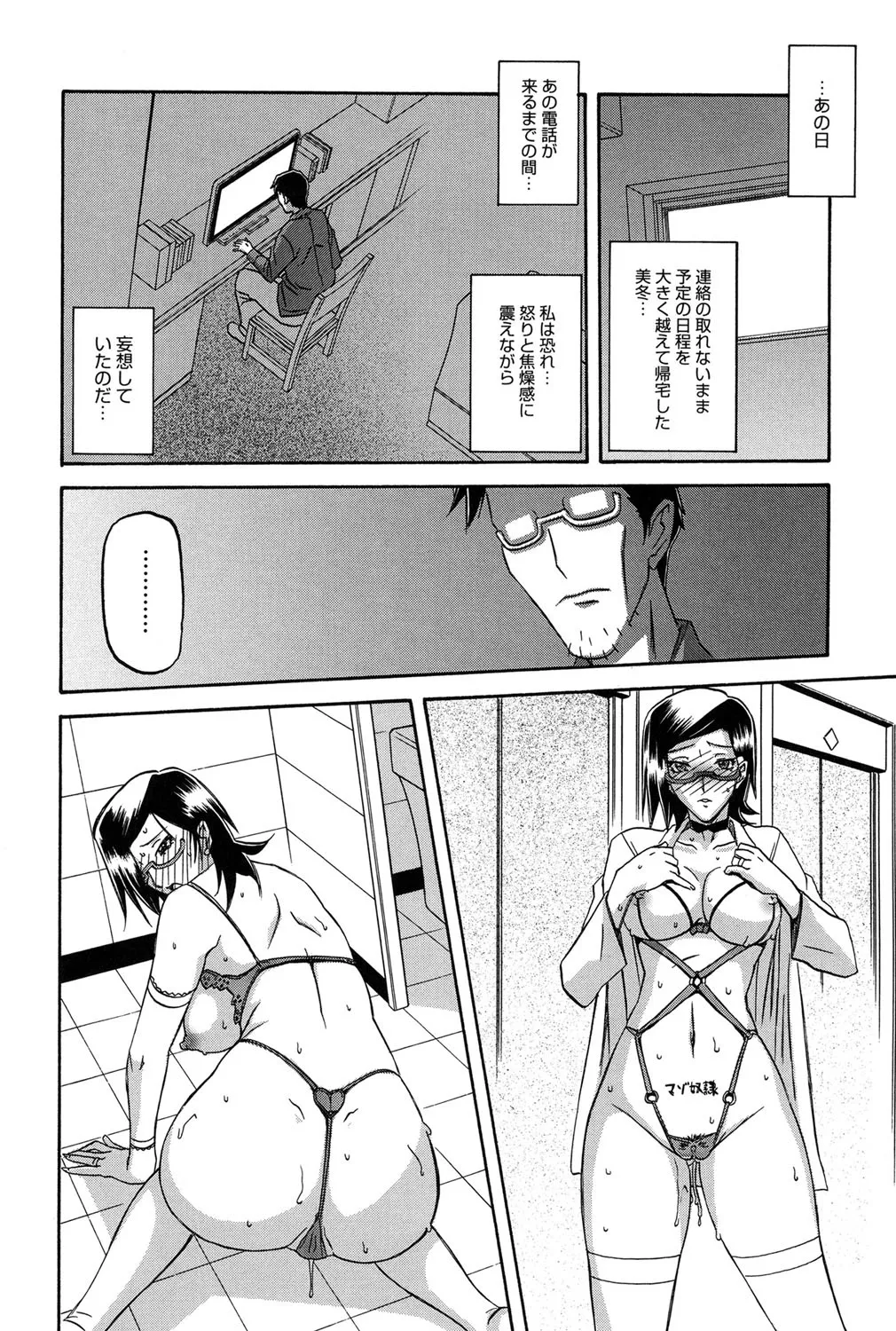 冬の紫陽花 111ページ
