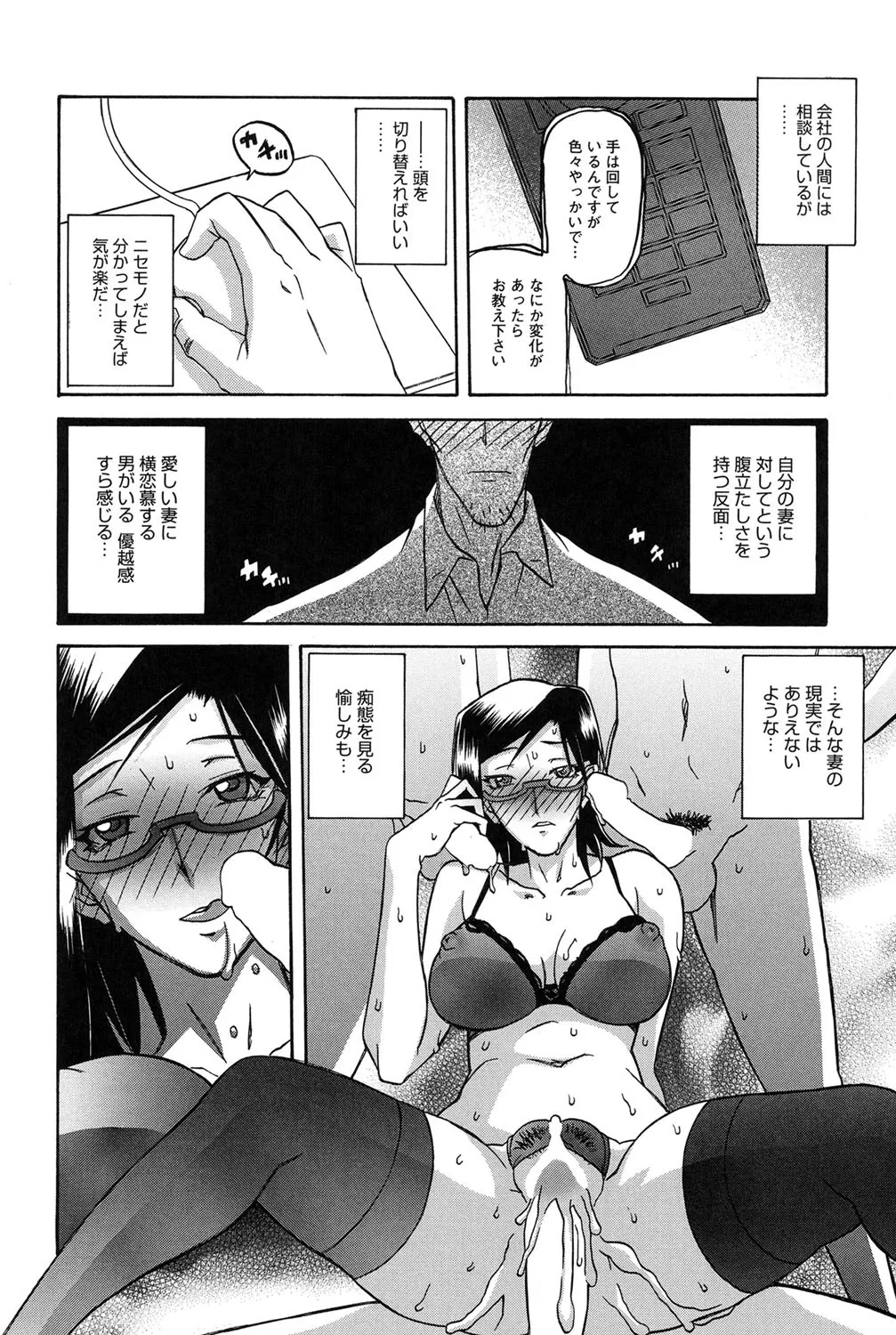 冬の紫陽花 115ページ