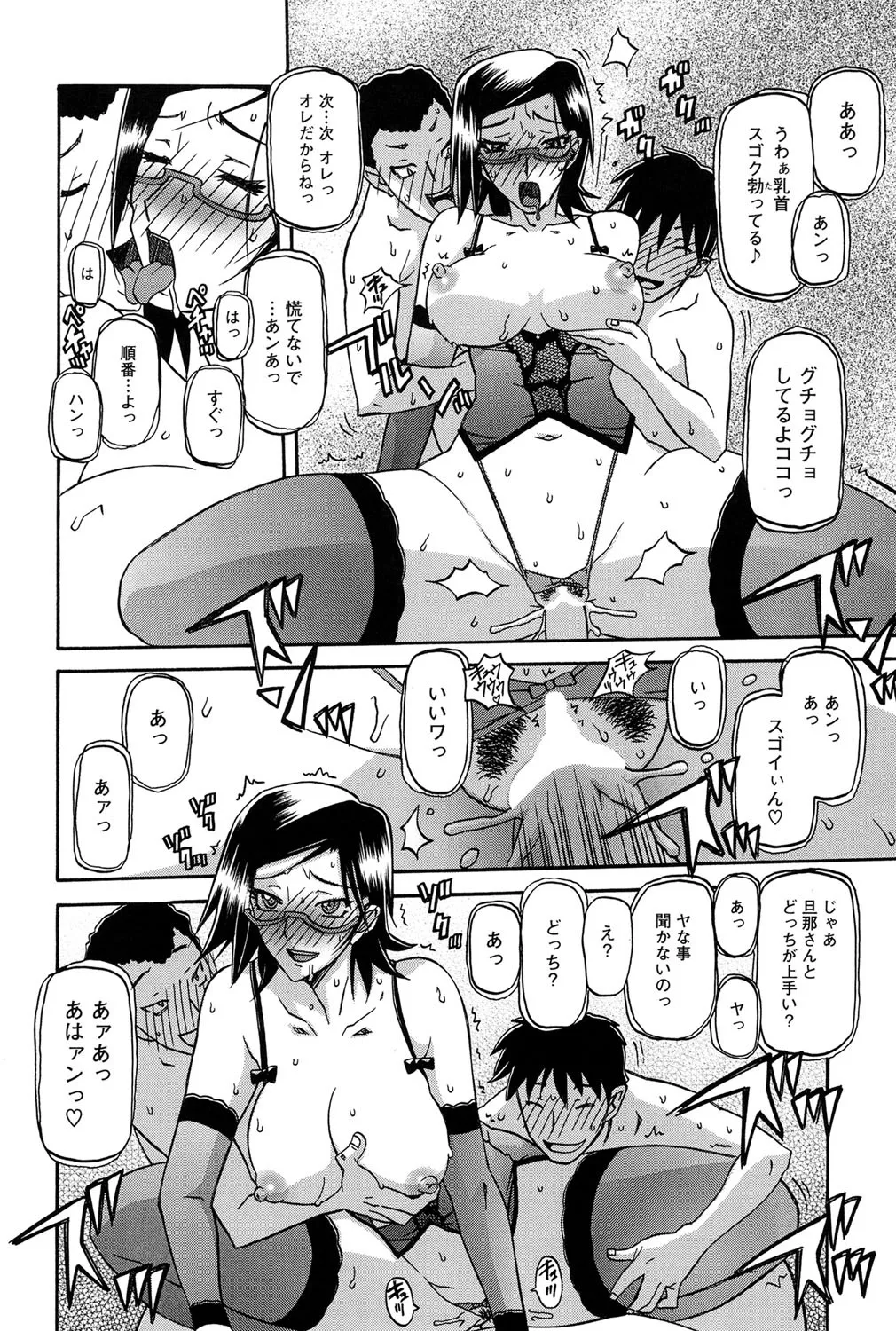 冬の紫陽花 117ページ