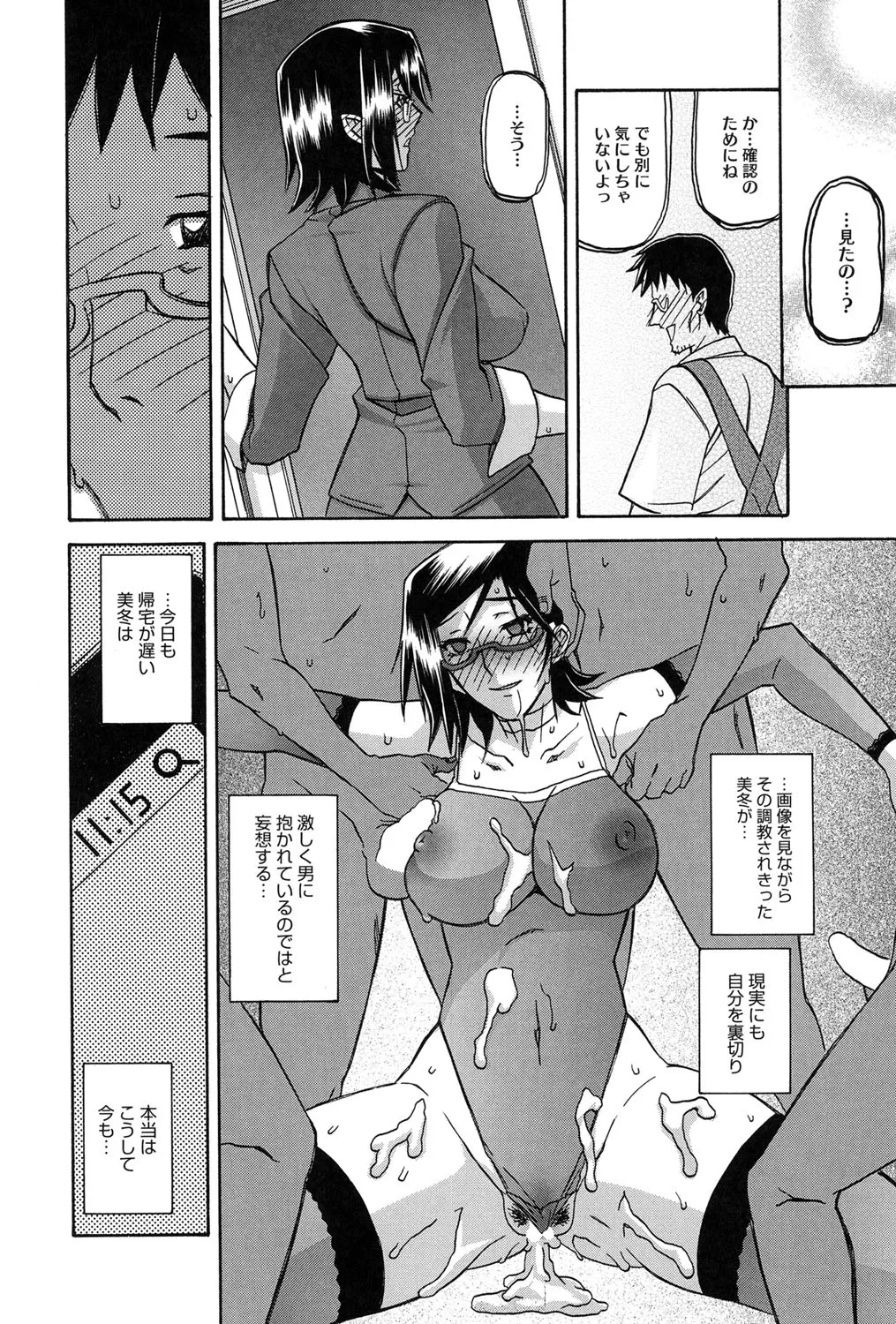 冬の紫陽花 119ページ